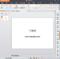 microsoft powerpoint 2010 microsoft powerpoint 2010 幻灯片2010ppt软件wps下载 