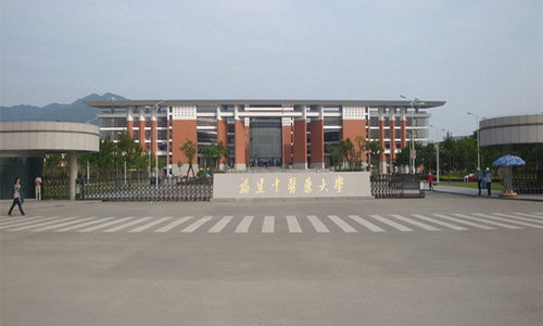 福建师范大学学院有哪些