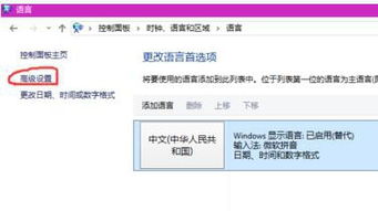 怎样显示win10电脑语言栏