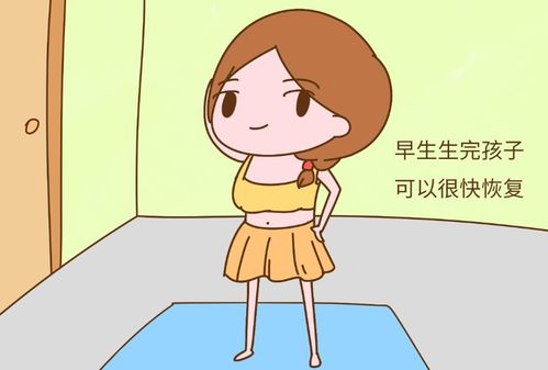 早生孩子和晚生孩子的宝妈,人到中年以后,有什么不同