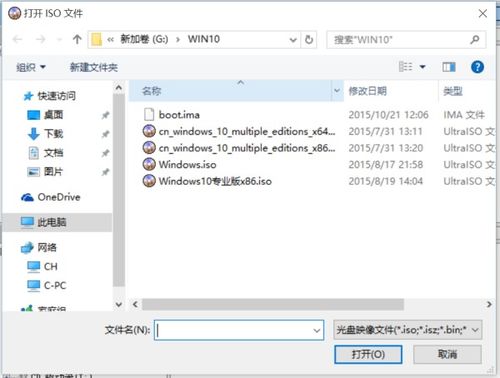 win10怎么用ISO更新系统