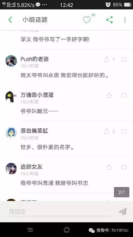 原来老一辈的名字这么文艺有范儿,顿时觉得自己文盲了 