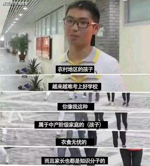 多名高考 状元 的背景公开 家境很相似,多数都来自3种家庭