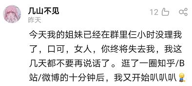 女朋友话太多应该分手吗 啊啊啊啊分手了请推给我