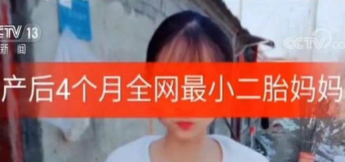 00后升级二胎妈妈,90后不服 网友 未成年怀孕生子不值得炫耀