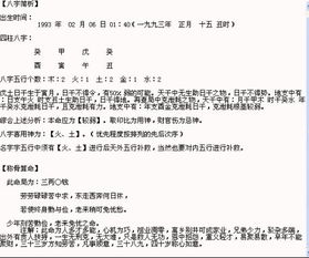 我是1993年农历1月15日凌晨1点40出生 我想占卜一下我适合做什么样的工作 