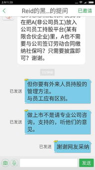 您好，向跟您咨询一下员工持股平台里员工的持股份额对外转让的事情。