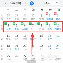 2023年春节国家规定放假时间,2023年春节放假第12天