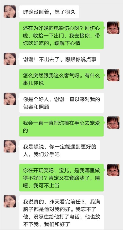 忘不了前任的人,不要随便谈恋爱