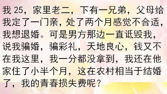 父母给我定亲,处2个月感觉不合适,我想退婚,不想退12万彩礼