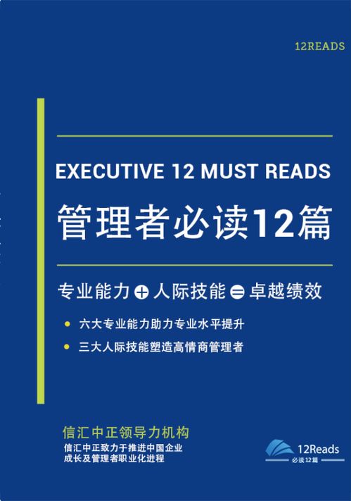 有什么好的社交类管理类书籍