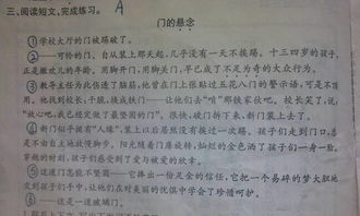 1.标题是门的悬念,你除了对门的命运充满了关切,你最想说的一句话是什么 