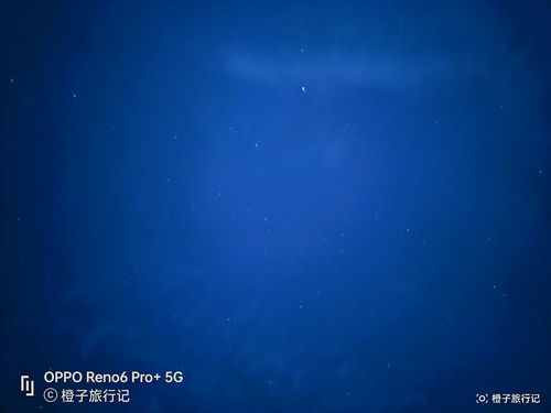 教你如何用Reno6 Pro 轻松拍摄星空