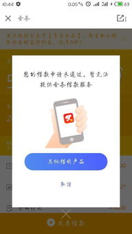 京东金条提前几天发还款短信提醒，京东金条借款多久提醒还款