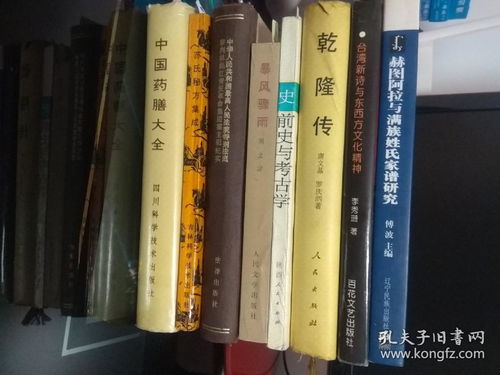 满族100个姓氏排名