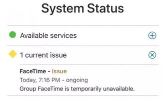 facetime和微信的区别