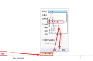 WPS 怎么锁定页眉图片？wps怎么锁定页眉页脚