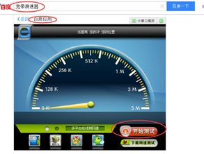 手机测试网络怎么弄好看？用手机如何测家里的宽带速度(手机怎样测宽带测速)
