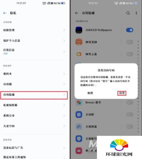 为什么realmex玩光遇闪退