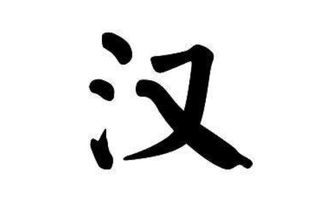 有趣的汉字对话,太形象了 一起来辨字吧 