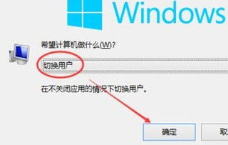 win10更换账户设置出错