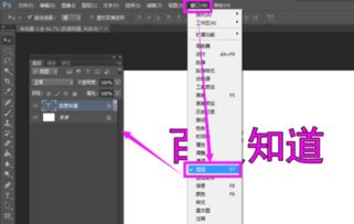 Photoshop ps 描边更改颜色 