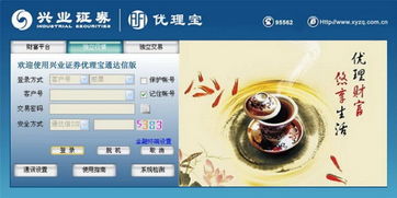 兴业证券优理宝通达信版_兴业证券优理宝下载_兴业证券优理宝