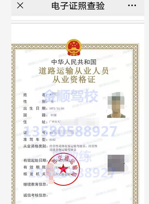深圳货车上岗证哪里办 龙华B2驾照5天出货运资格证 办理流程简单快捷 