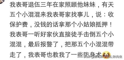 自己家人被别人欺负了你会怎么做 网友 最后那人跪下向我爸道歉 