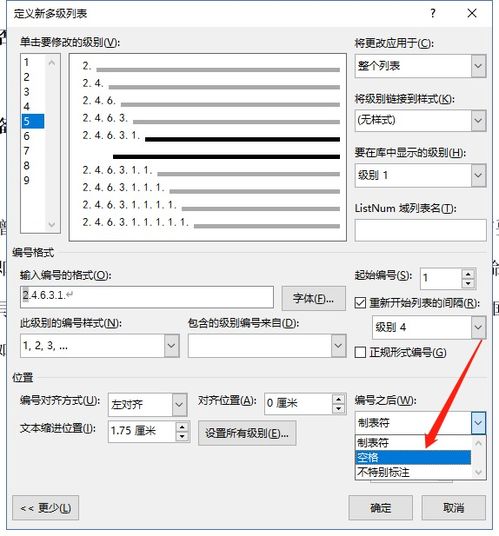 毕业论文标题目录的格式