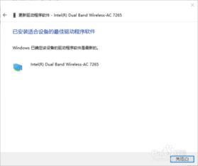 惠普电脑win10系统wifi开关