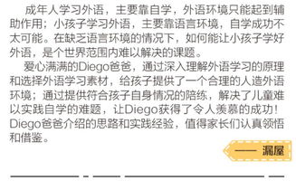 我带孩子学英语 京东上架 Diego爸爸帮你带出英语小学霸