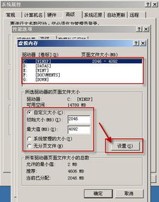 虚拟内存怎么设置 (虚拟空间写文件)