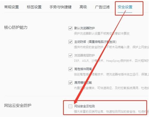 oppo手机页面禁止访问怎么取消