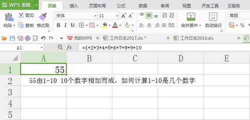 WPS 表格 一个单元格里有多个数据相加,怎么统计相加的数据的个数 