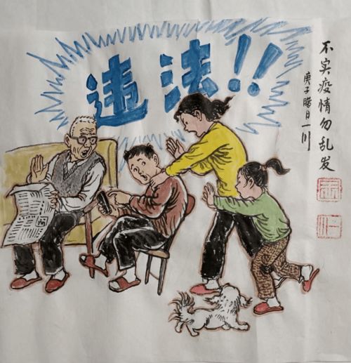 省手工编织制作协会 漫画 疫情防控 人人有责