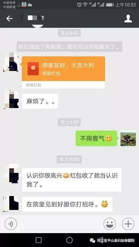 震惊 患者给医生送红包的微信聊天记录遭曝光