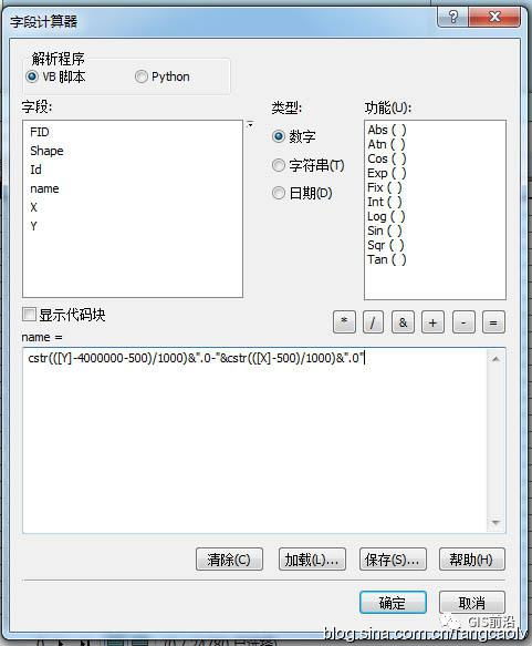 ArcGIS画分幅格网并以坐标命名