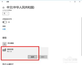 win10如何切换繁体