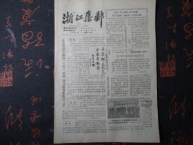 报纸 1991年3月