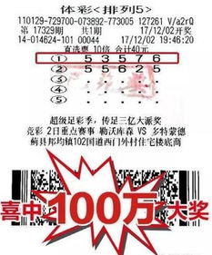 梦想照进现实 梦中选号中排列五100万 