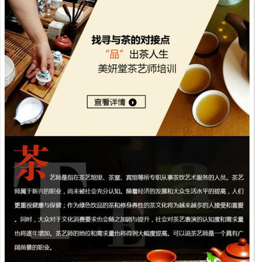 茶艺师培训微信文案范文_不懂茶道的幽默文案？