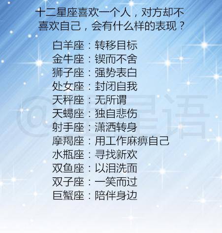 十二星座在学校的地位 12星座在学校的地位