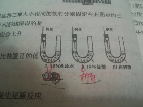 请问浓硫酸的那个管中不发生化学腐蚀么 