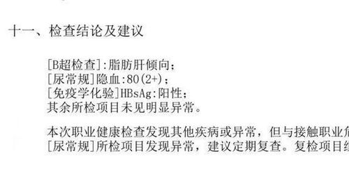 为什么东莞进厂还要检查乙肝有肝炎的我找工作处处碰壁。好消极