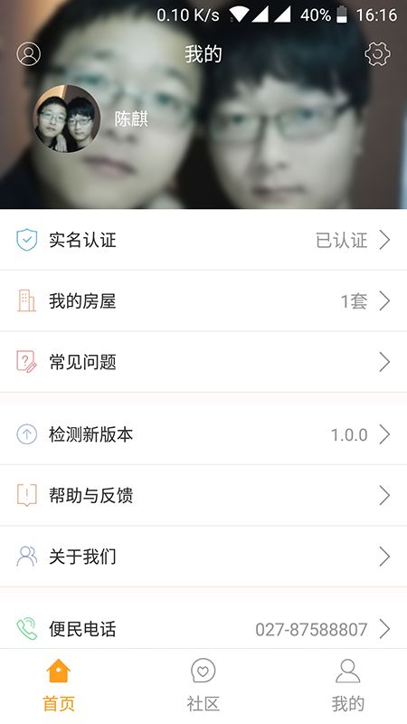 慧美丰官网 慧美丰app v2.4.1 3454手机软件 