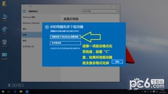 微星装win10开机显示恢复出厂设置