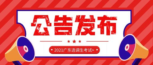 公务员考试 2021年广东公务员招1829人