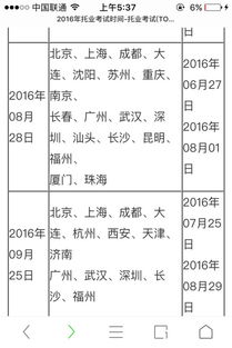 2016年8月28日托业考试真题771166877提供答案 