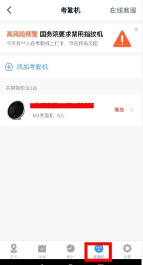 钉钉怎么录入学校的人脸识别(怎样在钉钉上录入人脸识别)